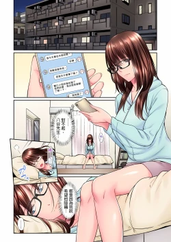 Page 207 of Jimiko wa Igai ni Erokatta Ch. 123話