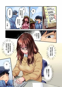 Page 431 of Jimiko wa Igai ni Erokatta Ch. 123話