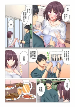 Page 104 of Cool na Niizuma to no Shinkon Seikatsu wa Amari ni mo... Yarashikatta 16