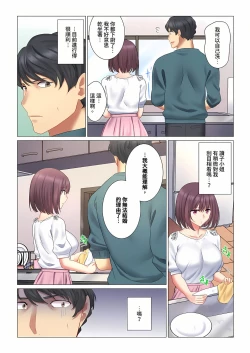 Page 106 of Cool na Niizuma to no Shinkon Seikatsu wa Amari ni mo... Yarashikatta 16