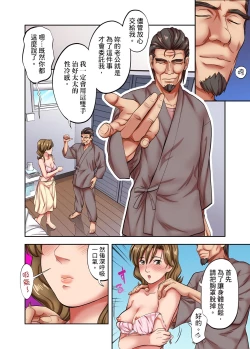 Page 108 of 人妻專攻！超猛按摩師的敏感穴位按摩術～不要連裡面的穴道一起刺激啦！1-29話