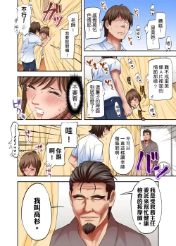 Page 245 of 人妻專攻！超猛按摩師的敏感穴位按摩術～不要連裡面的穴道一起刺激啦！1-29話