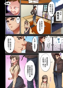 Page 291 of 人妻專攻！超猛按摩師的敏感穴位按摩術～不要連裡面的穴道一起刺激啦！1-29話