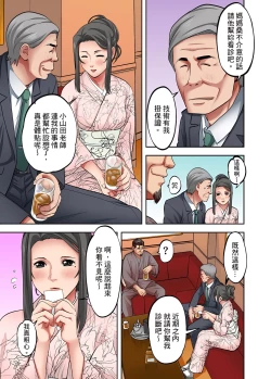 Page 380 of 人妻專攻！超猛按摩師的敏感穴位按摩術～不要連裡面的穴道一起刺激啦！1-29話