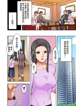 Page 381 of 人妻專攻！超猛按摩師的敏感穴位按摩術～不要連裡面的穴道一起刺激啦！1-29話
