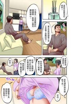 Page 382 of 人妻專攻！超猛按摩師的敏感穴位按摩術～不要連裡面的穴道一起刺激啦！1-29話