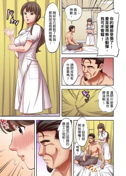 Page 405 of 人妻專攻！超猛按摩師的敏感穴位按摩術～不要連裡面的穴道一起刺激啦！1-29話