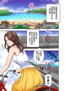 Page 428 of 人妻專攻！超猛按摩師的敏感穴位按摩術～不要連裡面的穴道一起刺激啦！1-29話