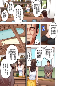 Page 430 of 人妻專攻！超猛按摩師的敏感穴位按摩術～不要連裡面的穴道一起刺激啦！1-29話