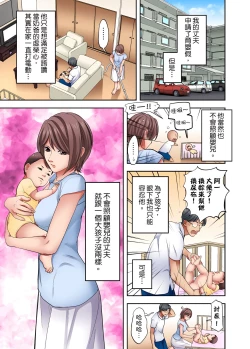 Page 453 of 人妻專攻！超猛按摩師的敏感穴位按摩術～不要連裡面的穴道一起刺激啦！1-29話