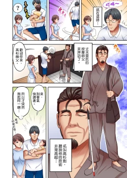 Page 454 of 人妻專攻！超猛按摩師的敏感穴位按摩術～不要連裡面的穴道一起刺激啦！1-29話