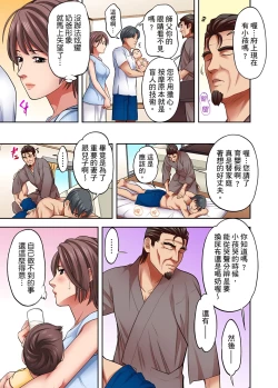 Page 455 of 人妻專攻！超猛按摩師的敏感穴位按摩術～不要連裡面的穴道一起刺激啦！1-29話