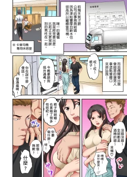 Page 479 of 人妻專攻！超猛按摩師的敏感穴位按摩術～不要連裡面的穴道一起刺激啦！1-29話
