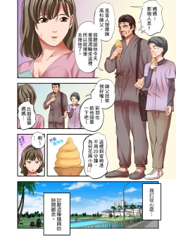 Page 504 of 人妻專攻！超猛按摩師的敏感穴位按摩術～不要連裡面的穴道一起刺激啦！1-29話