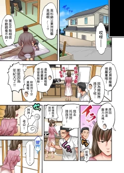 Page 505 of 人妻專攻！超猛按摩師的敏感穴位按摩術～不要連裡面的穴道一起刺激啦！1-29話