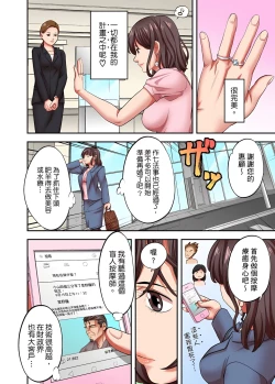 Page 604 of 人妻專攻！超猛按摩師的敏感穴位按摩術～不要連裡面的穴道一起刺激啦！1-29話