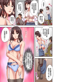 Page 607 of 人妻專攻！超猛按摩師的敏感穴位按摩術～不要連裡面的穴道一起刺激啦！1-29話