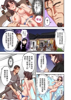 Page 617 of 人妻專攻！超猛按摩師的敏感穴位按摩術～不要連裡面的穴道一起刺激啦！1-29話
