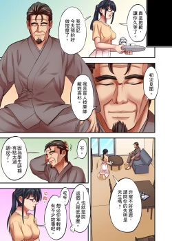 Page 655 of 人妻專攻！超猛按摩師的敏感穴位按摩術～不要連裡面的穴道一起刺激啦！1-29話