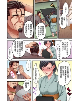 Page 683 of 人妻專攻！超猛按摩師的敏感穴位按摩術～不要連裡面的穴道一起刺激啦！1-29話