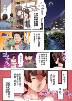Page 78 of 人妻專攻！超猛按摩師的敏感穴位按摩術～不要連裡面的穴道一起刺激啦！1-29話
