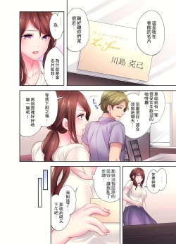 Page 122 of 人妻的性愛按摩療程。～在他的熟練技巧下調教成高潮連連的淫亂身體～ 1-9話