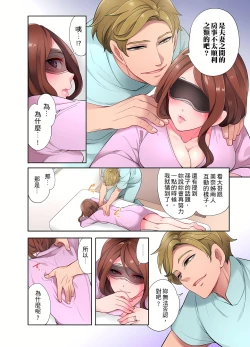 Page 12 of 人妻的性愛按摩療程。～在他的熟練技巧下調教成高潮連連的淫亂身體～ 1-9話