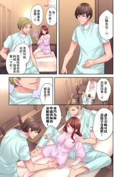 Page 135 of 人妻的性愛按摩療程。～在他的熟練技巧下調教成高潮連連的淫亂身體～ 1-9話