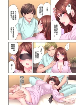 Page 136 of 人妻的性愛按摩療程。～在他的熟練技巧下調教成高潮連連的淫亂身體～ 1-9話