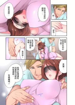 Page 13 of 人妻的性愛按摩療程。～在他的熟練技巧下調教成高潮連連的淫亂身體～ 1-9話