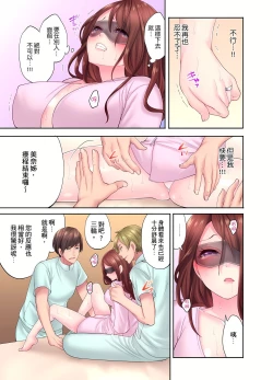 Page 147 of 人妻的性愛按摩療程。～在他的熟練技巧下調教成高潮連連的淫亂身體～ 1-9話