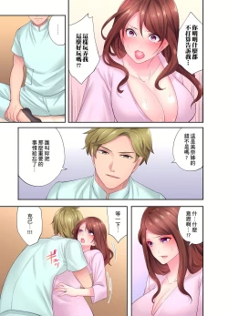 Page 149 of 人妻的性愛按摩療程。～在他的熟練技巧下調教成高潮連連的淫亂身體～ 1-9話