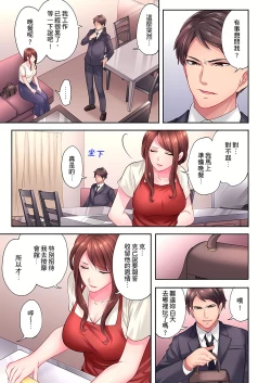Page 159 of 人妻的性愛按摩療程。～在他的熟練技巧下調教成高潮連連的淫亂身體～ 1-9話