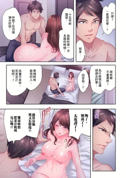 Page 169 of 人妻的性愛按摩療程。～在他的熟練技巧下調教成高潮連連的淫亂身體～ 1-9話