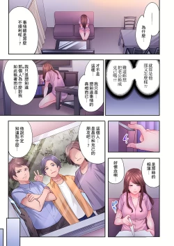 Page 171 of 人妻的性愛按摩療程。～在他的熟練技巧下調教成高潮連連的淫亂身體～ 1-9話