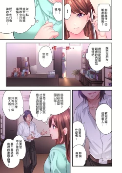 Page 173 of 人妻的性愛按摩療程。～在他的熟練技巧下調教成高潮連連的淫亂身體～ 1-9話