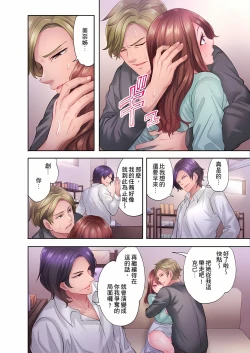 Page 204 of 人妻的性愛按摩療程。～在他的熟練技巧下調教成高潮連連的淫亂身體～ 1-9話