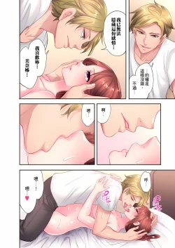 Page 212 of 人妻的性愛按摩療程。～在他的熟練技巧下調教成高潮連連的淫亂身體～ 1-9話