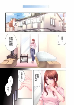 Page 221 of 人妻的性愛按摩療程。～在他的熟練技巧下調教成高潮連連的淫亂身體～ 1-9話