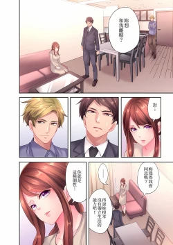 Page 222 of 人妻的性愛按摩療程。～在他的熟練技巧下調教成高潮連連的淫亂身體～ 1-9話