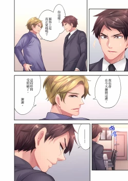 Page 224 of 人妻的性愛按摩療程。～在他的熟練技巧下調教成高潮連連的淫亂身體～ 1-9話