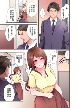 Page 43 of 人妻的性愛按摩療程。～在他的熟練技巧下調教成高潮連連的淫亂身體～ 1-9話