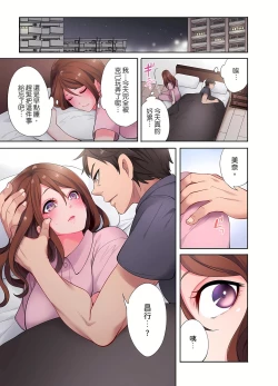 Page 45 of 人妻的性愛按摩療程。～在他的熟練技巧下調教成高潮連連的淫亂身體～ 1-9話