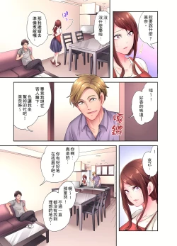 Page 69 of 人妻的性愛按摩療程。～在他的熟練技巧下調教成高潮連連的淫亂身體～ 1-9話