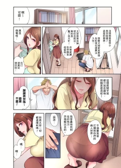 Page 6 of 人妻的性愛按摩療程。～在他的熟練技巧下調教成高潮連連的淫亂身體～ 1-9話