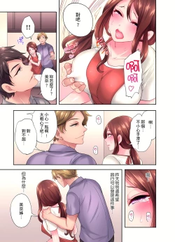 Page 73 of 人妻的性愛按摩療程。～在他的熟練技巧下調教成高潮連連的淫亂身體～ 1-9話