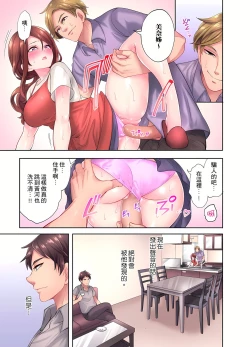 Page 77 of 人妻的性愛按摩療程。～在他的熟練技巧下調教成高潮連連的淫亂身體～ 1-9話