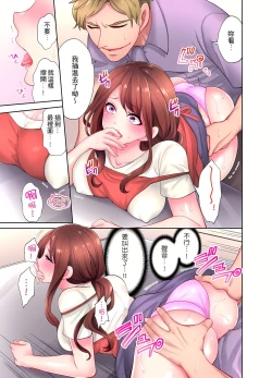 Page 83 of 人妻的性愛按摩療程。～在他的熟練技巧下調教成高潮連連的淫亂身體～ 1-9話