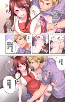 Page 87 of 人妻的性愛按摩療程。～在他的熟練技巧下調教成高潮連連的淫亂身體～ 1-9話