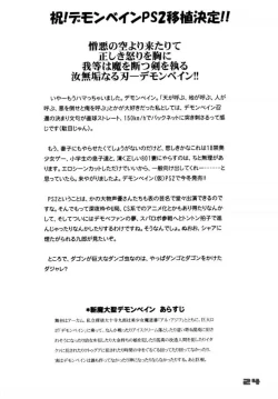 Page 21 of Minshu Teikoku 7 - Democratic Empire 7